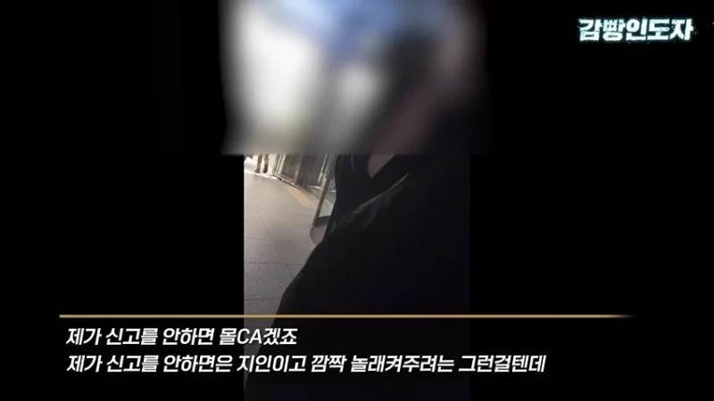 여친과 데이트 도중 몰카 찍어서 잡힌 몰카범의 결말-40