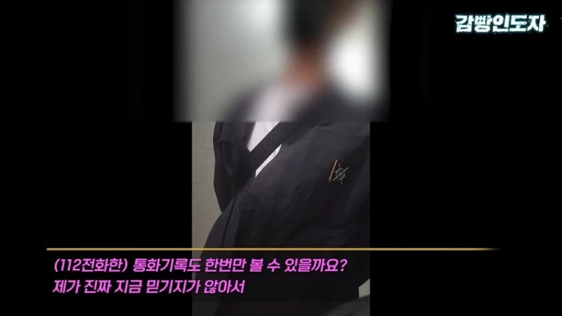 여친과 데이트 도중 몰카 찍어서 잡힌 몰카범의 결말-43