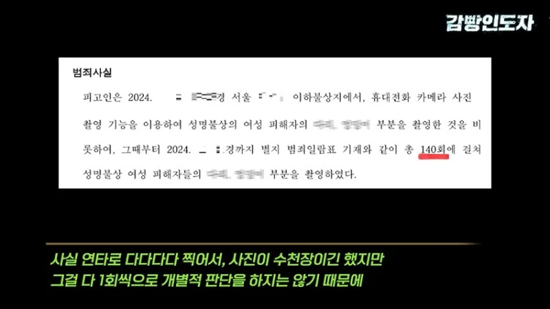 여친과 데이트 도중 몰카 찍어서 잡힌 몰카범의 결말-46