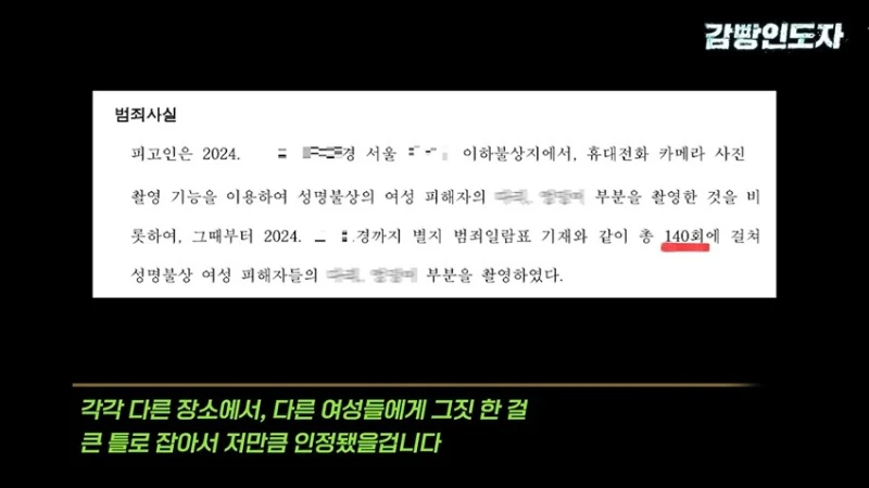여친과 데이트 도중 몰카 찍어서 잡힌 몰카범의 결말-47