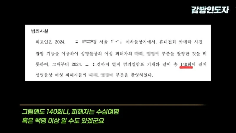 여친과 데이트 도중 몰카 찍어서 잡힌 몰카범의 결말-48