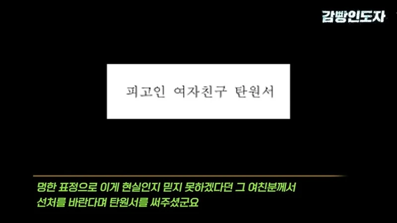 여친과 데이트 도중 몰카 찍어서 잡힌 몰카범의 결말-53