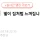 [네이트판] 딸이 짐처럼 느껴집니다....