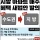 서울 집 팔고 지방 가면 최대 6억 절세 길 열린다