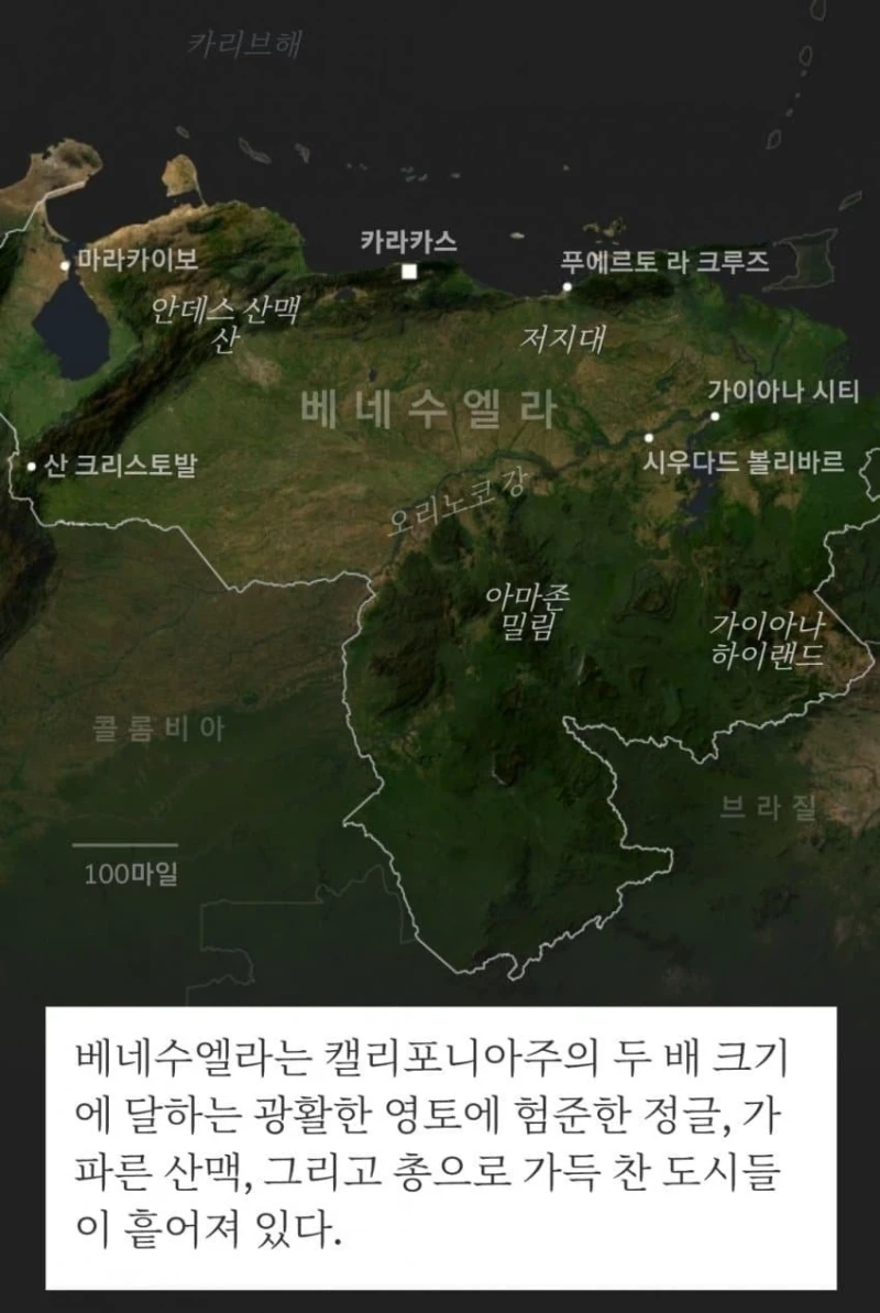 베네수엘라는 나라 자체가 개노답인 이유-2