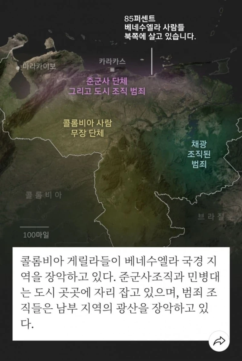 베네수엘라는 나라 자체가 개노답인 이유-3