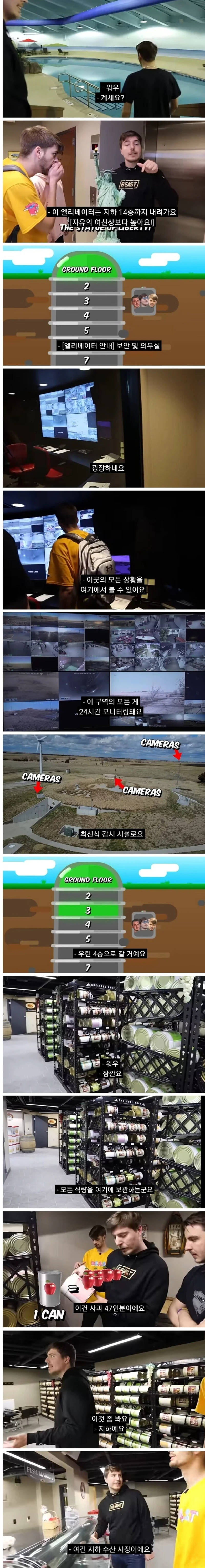 기후변화로 인류 멸망을 감지한 부자들 근황-2