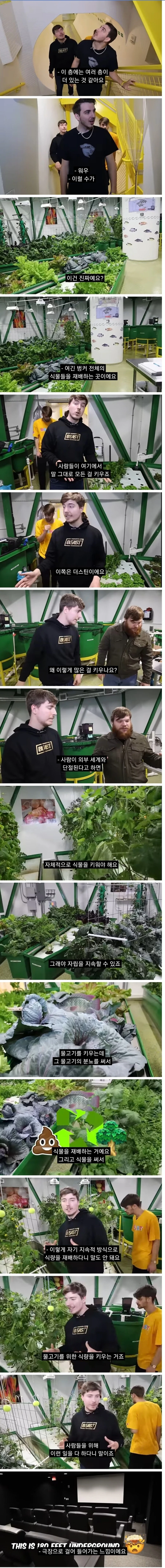 기후변화로 인류 멸망을 감지한 부자들 근황-3