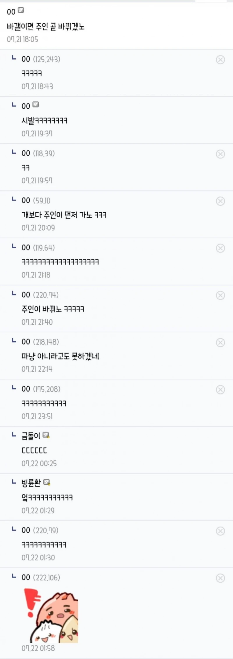 우리 회사 물류창고에 애기 멍멍이 들어옴-8