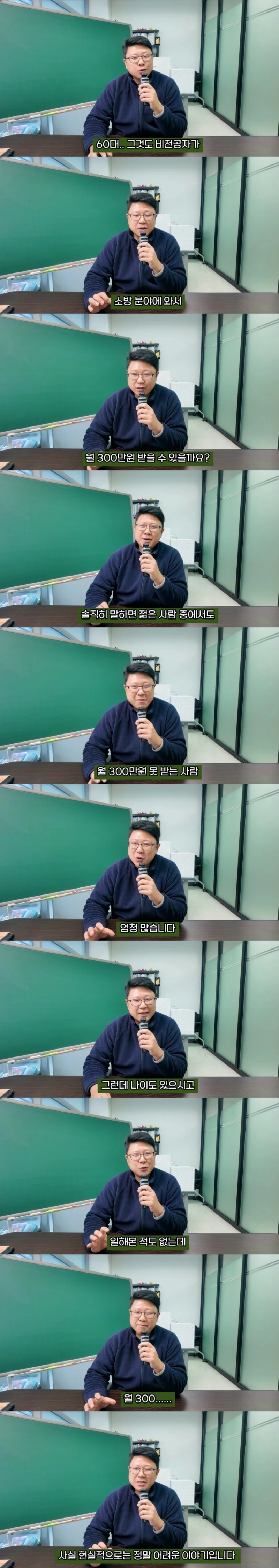노후대비 자격증의 불편한 진실