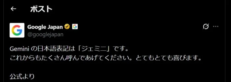 Gemini 발음은"제미니"인가, "제미나이"인가