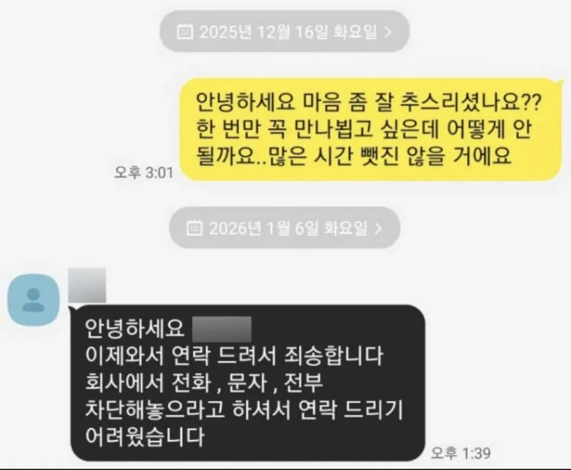 ABC마트 점장 폭언으로 인한 직원 사망 사건-3