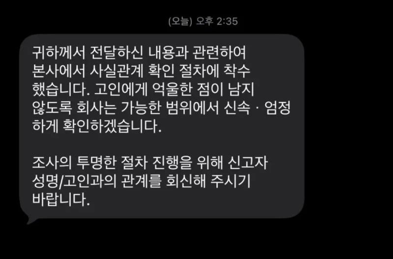 ABC마트 점장 폭언으로 인한 직원 사망 사건-4