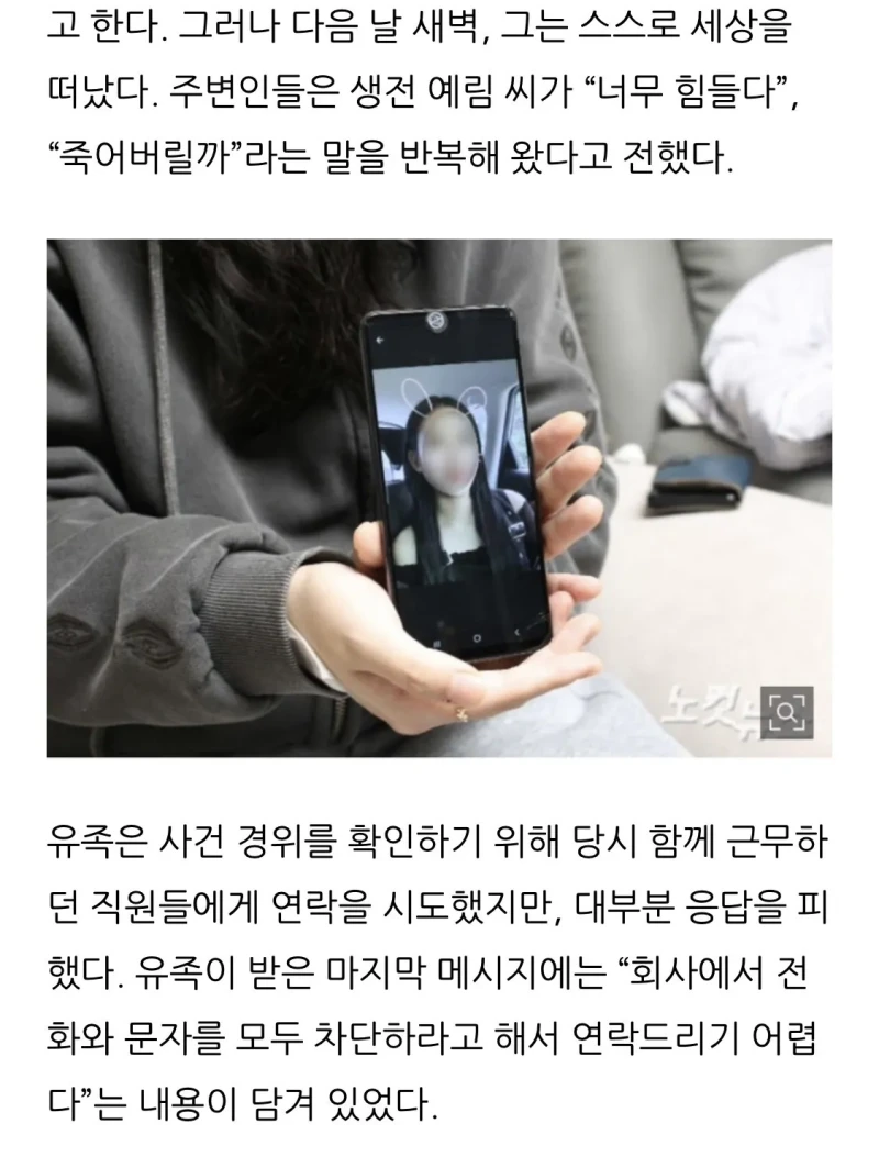 ABC마트 점장 폭언으로 인한 직원 사망 사건-6