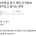 초등학급 급식 계란 난각번호 물어보고 싶다는 학부모