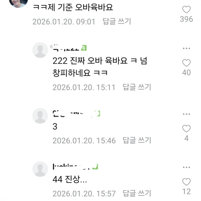 초등학급 급식 계란 난각번호 물어보고 싶다는 학부모-2