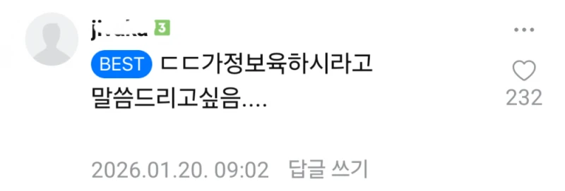 초등학급 급식 계란 난각번호 물어보고 싶다는 학부모-3