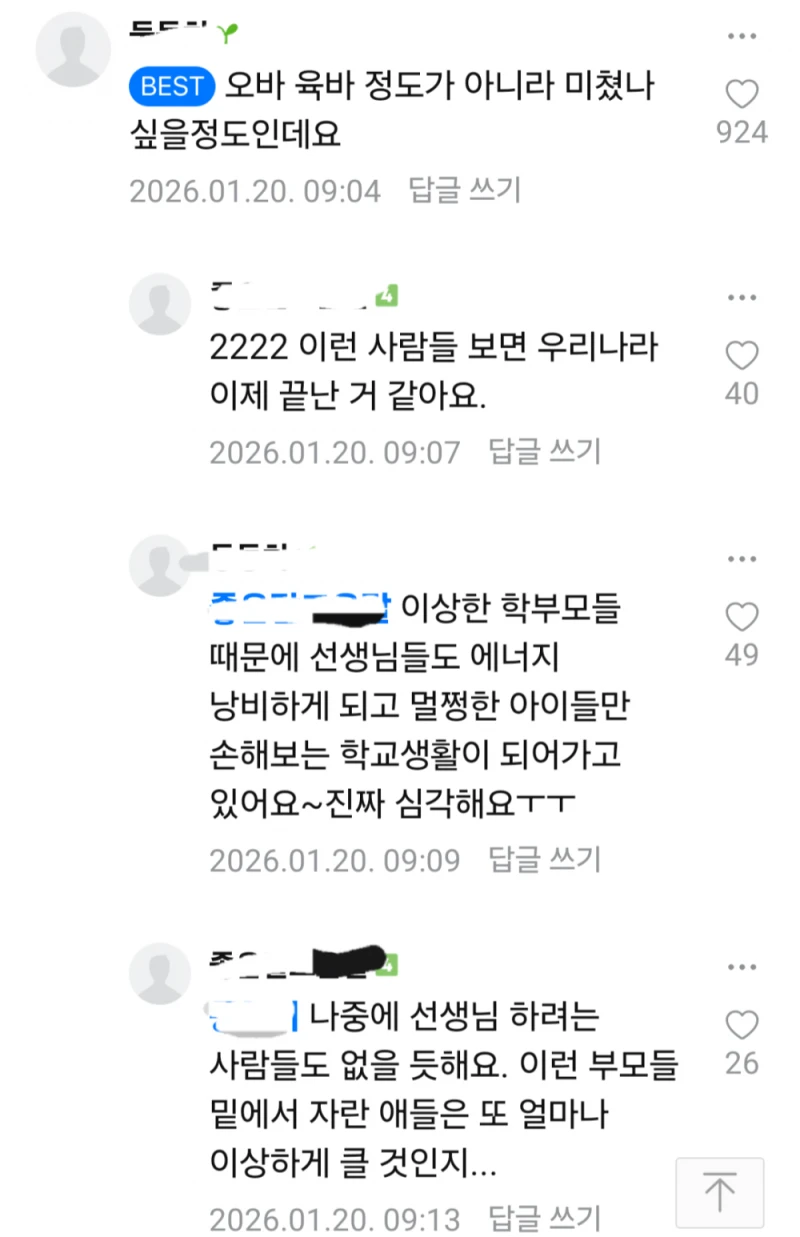 초등학급 급식 계란 난각번호 물어보고 싶다는 학부모-5
