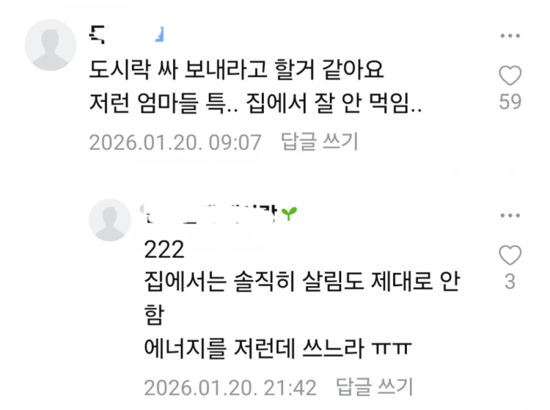 초등학급 급식 계란 난각번호 물어보고 싶다는 학부모-6