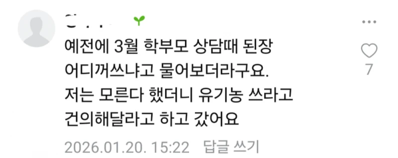 초등학급 급식 계란 난각번호 물어보고 싶다는 학부모-8