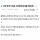 장례식 와 준 사람에게 답례를 해야 되나요?