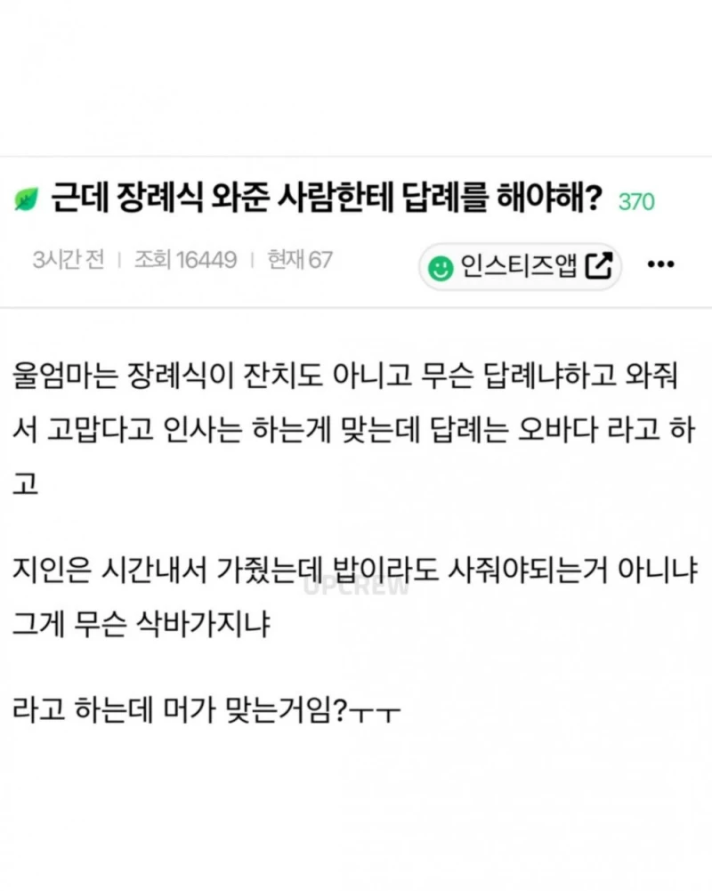 장례식 와 준 사람에게 답례를 해야 되나요?