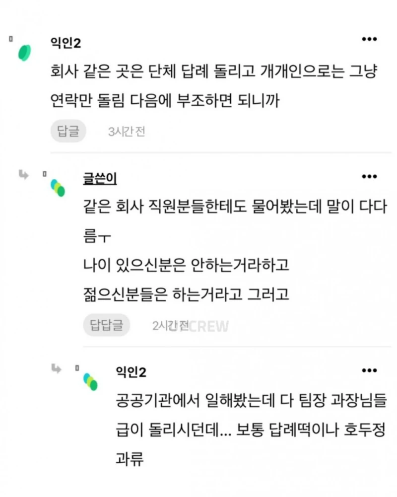 장례식 와 준 사람에게 답례를 해야 되나요?-2