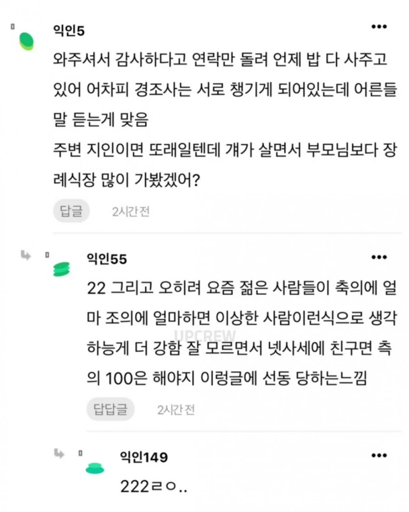장례식 와 준 사람에게 답례를 해야 되나요?-3