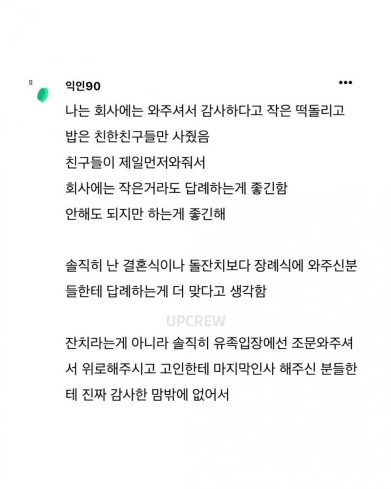 장례식 와 준 사람에게 답례를 해야 되나요?-7