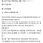 중1 여학생 저녁 챙겨주실 분 구합니다