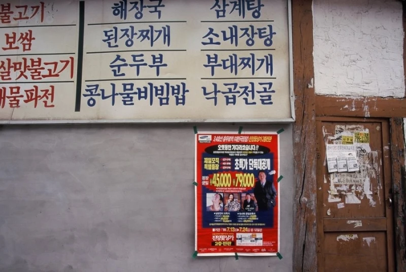 낭만의 시대.. 99년 세기말 감성의 풍경-33