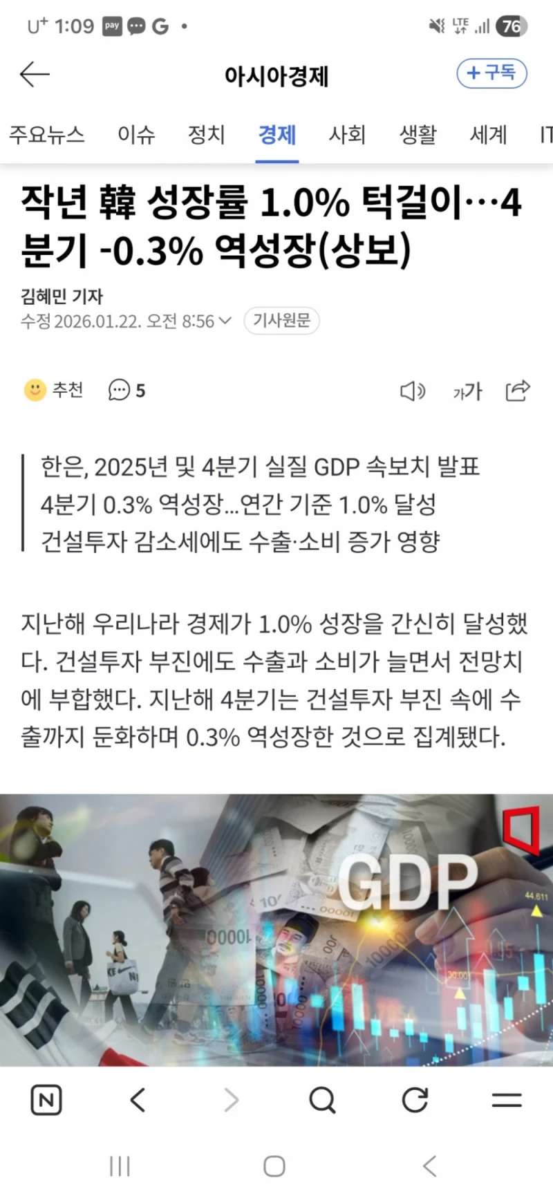 2025년 4분기 역성장