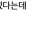 학원 안 다니겠다는 딸아이의 논리
