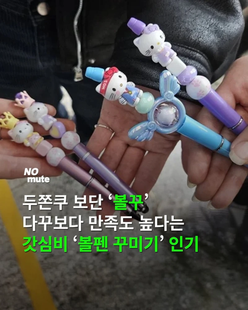 최근 2030 에서 두쫀쿠만큼 유행한다는 것