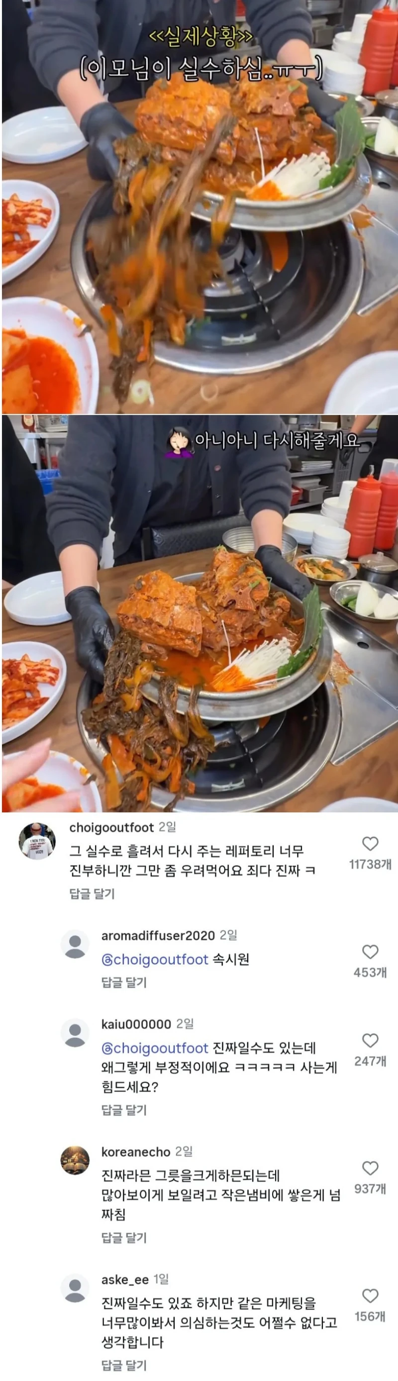 호불호 갈리는 인스타 맛집 영상 스타일