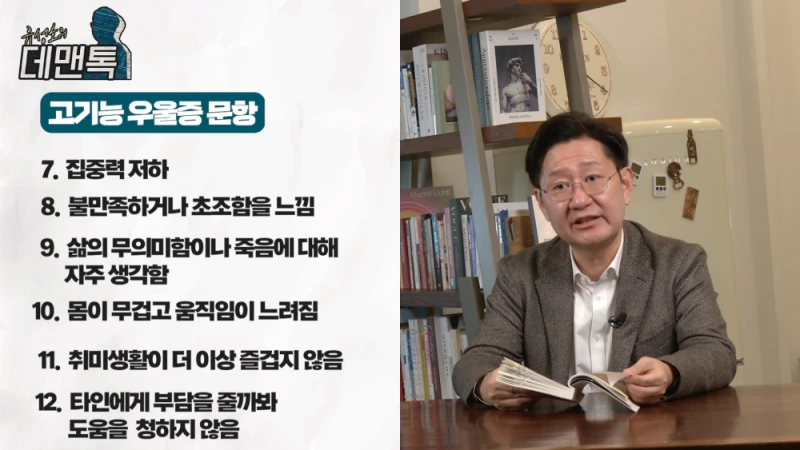 알고보니 우울증이었던 생각-6