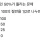 의외로 성인 50%가 틀리는 문제