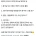 얼마 전 국내 모 대기업 회식 날 있었던 일 ㄷㄷ