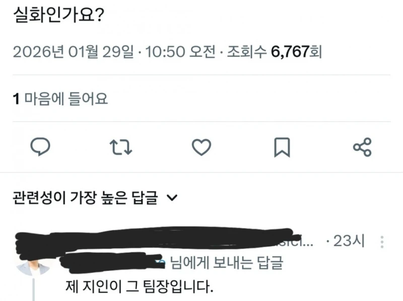 얼마 전 국내 모 대기업 회식 날 있었던 일 ㄷㄷ-2