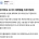 개인주의 대혁명이 이루어진 요즘 학교 상황