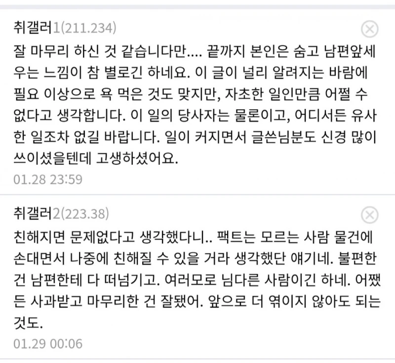 발레학원에서 ‭딸기 ‭훔쳐먹은 임산부 ‭수강생 ‭후기-2