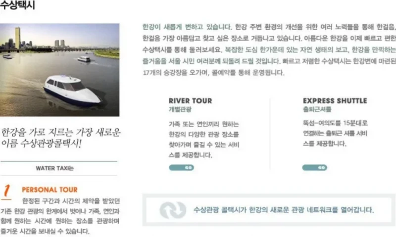 한국에서는 2번 연속이나 실패한 교통수단 -7