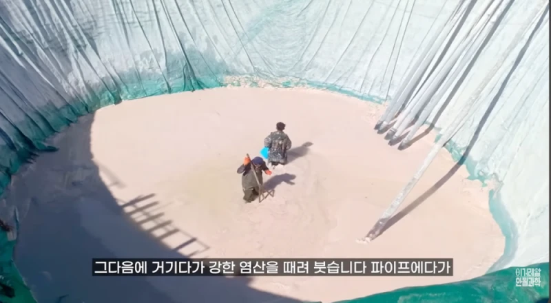 희토류 채굴하면 자연이 파괴되고 땅이 산성화되는 이유-3