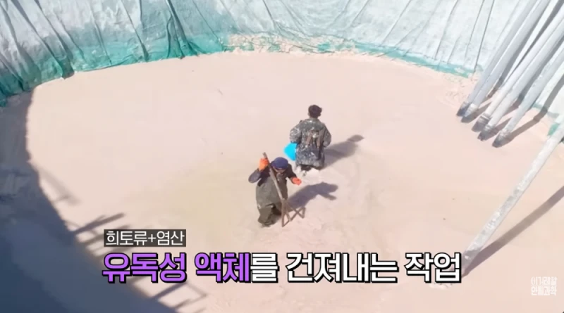 희토류 채굴하면 자연이 파괴되고 땅이 산성화되는 이유-4