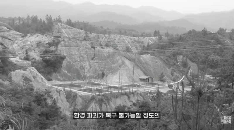희토류 채굴하면 자연이 파괴되고 땅이 산성화되는 이유-9