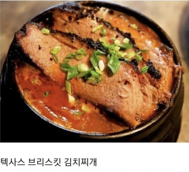 미국 텍사스 현지화된 김치찌개-2