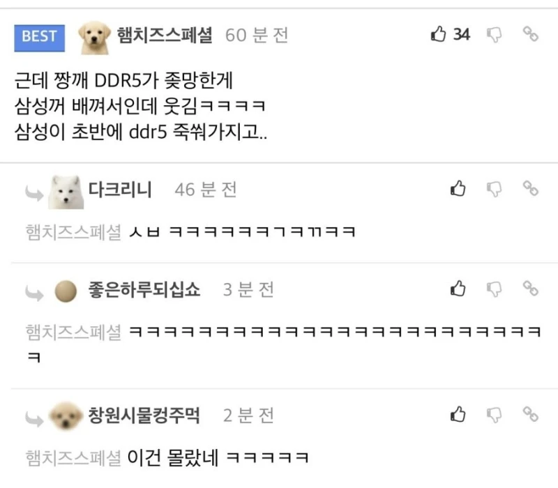 현재 난리났다는 삼성의 작전-3