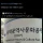 일본인들이 서울 지하철에서 가장 어려워하는 것