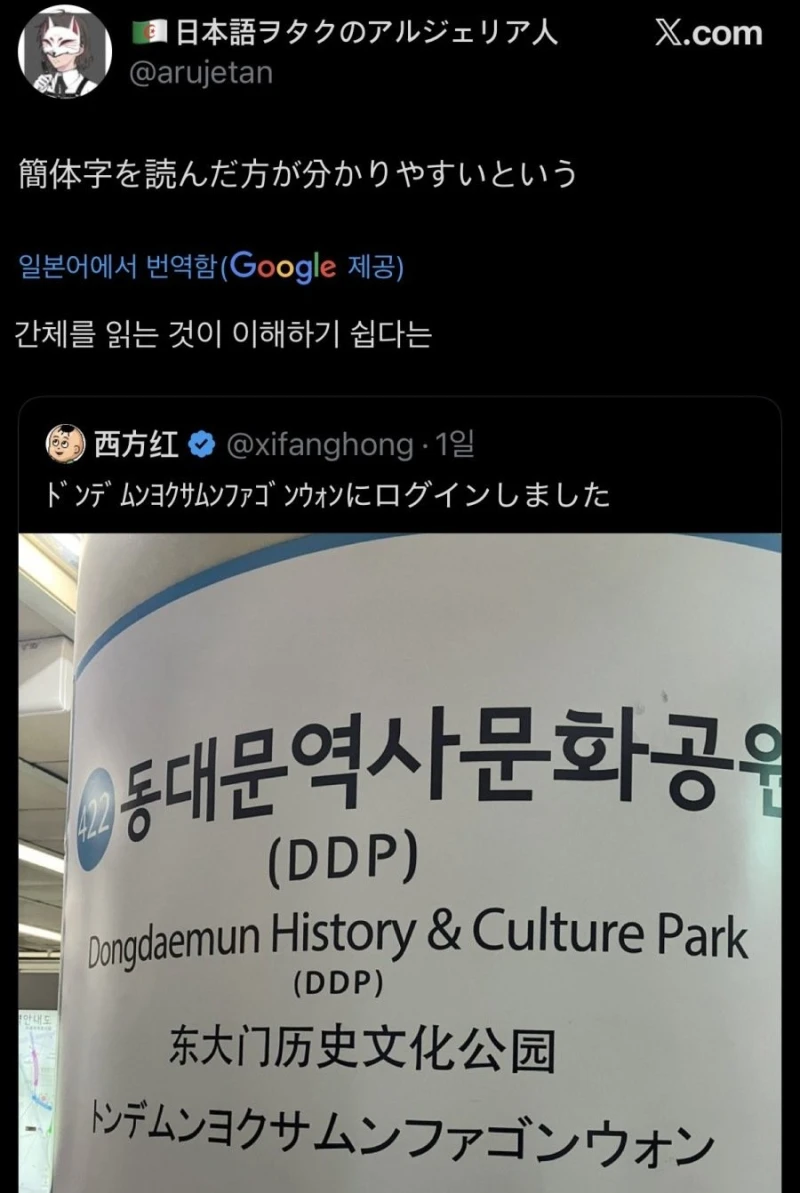 일본인들이 서울 지하철에서 가장 어려워하는 것