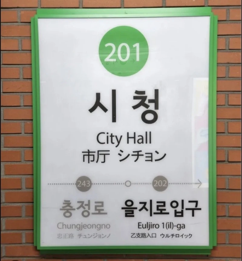 일본인들이 서울 지하철에서 가장 어려워하는 것-2